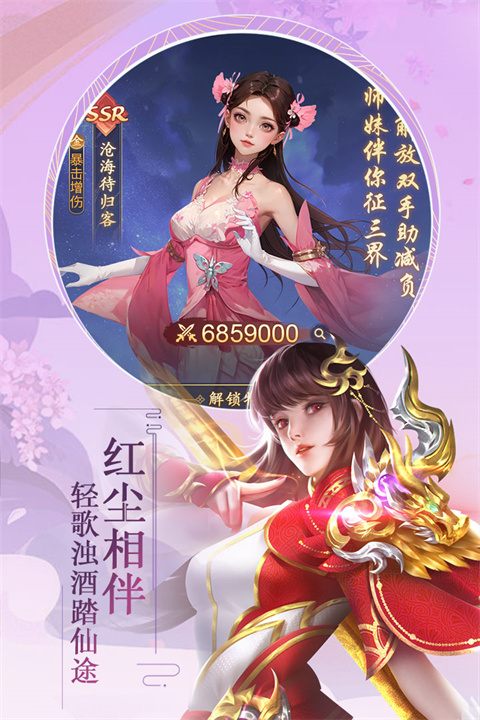 九天封神手游官方正版截图4
