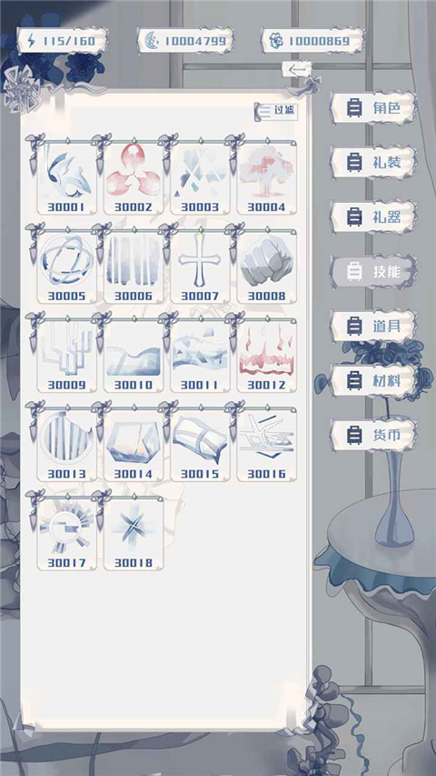 璃芯溯源手游官方版截图4