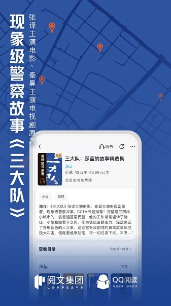 qq阅读app最新版截图2