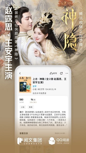 qq阅读app最新版截图3