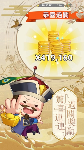 科举也疯狂手游截图2
