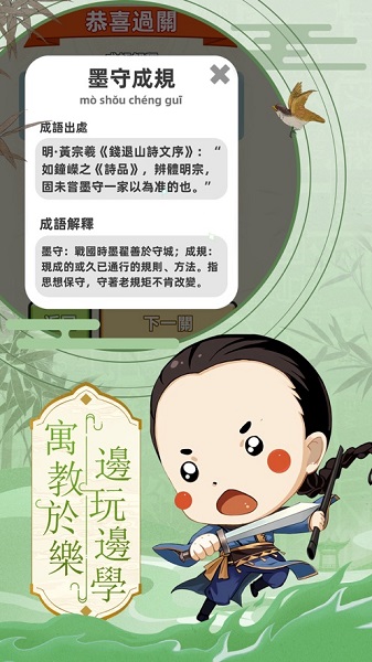 科举也疯狂手游截图3