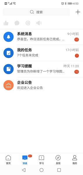 创合汇云课堂官方版截图1
