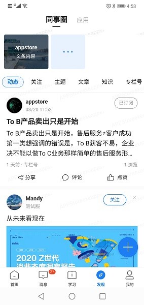 创合汇云课堂官方版截图3