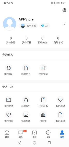 创合汇云课堂官方版截图4