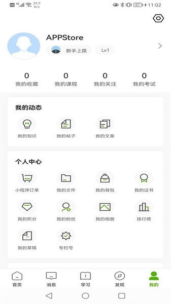 哲美在线平台app截图1