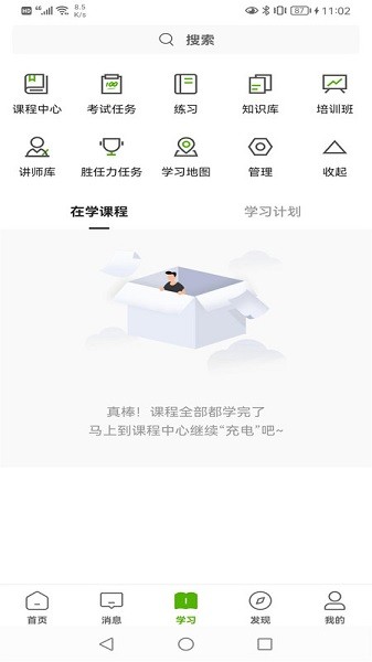 哲美在线平台app截图2