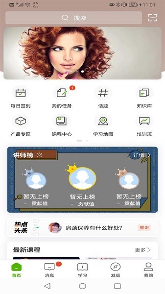 哲美在线平台app截图3