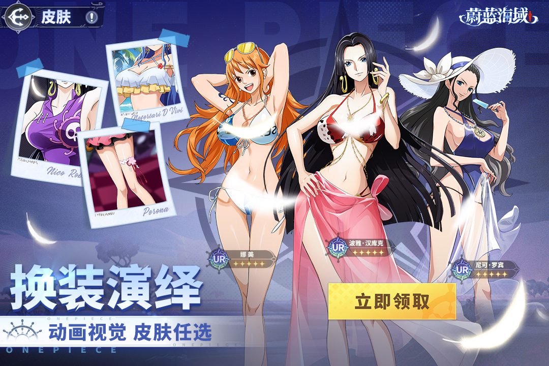蔚蓝海域手游官方版截图2