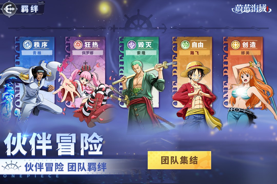蔚蓝海域手游官方版截图3