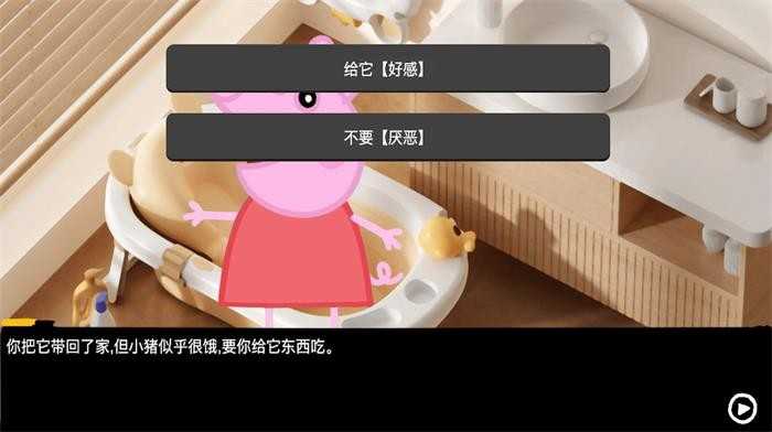 小猪的午夜后宫手游最新版截图2
