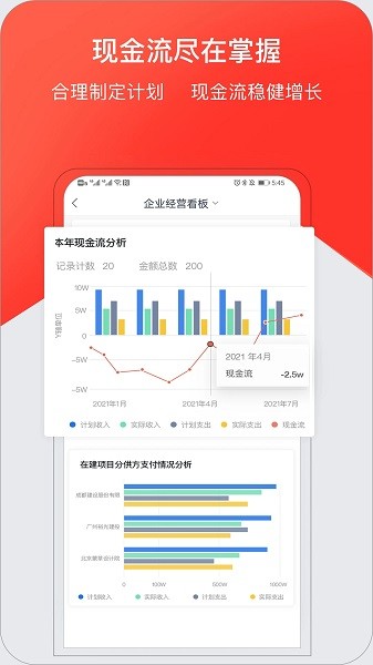 红圈crm+手机版截图2