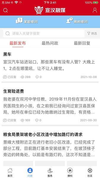 宣汉融媒体中心官方版截图2