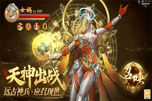 武神主宰手游官方版截图1