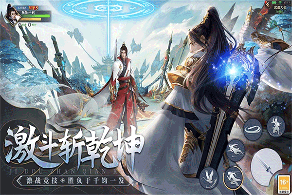 武神主宰手游官方版截图2