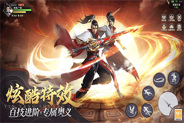 武神主宰手游官方版截图3