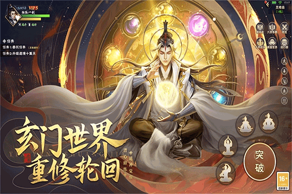 武神主宰手游官方版截图4
