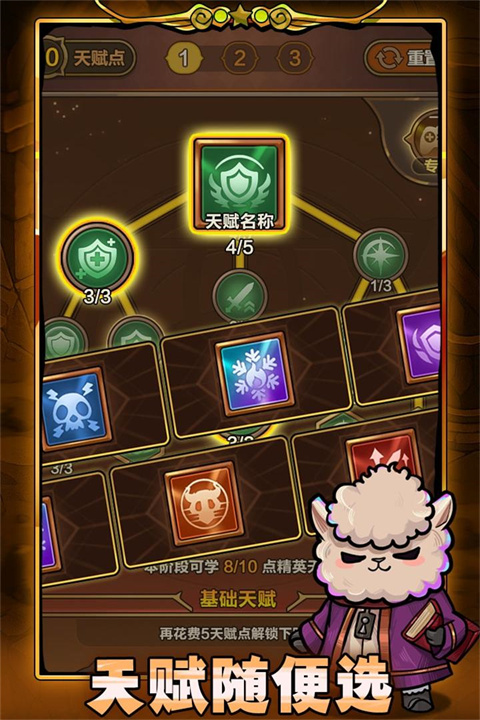 剑与黎明游戏最新版截图1