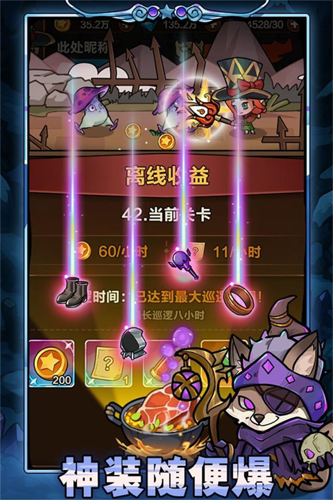 剑与黎明游戏最新版截图3