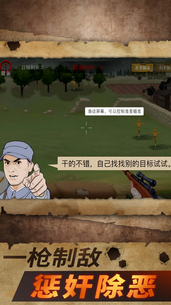 战狼敢死队游戏最新版截图3