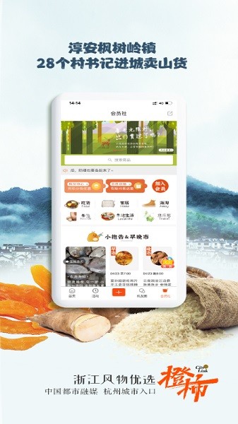 都市快报橙柿互动截图3