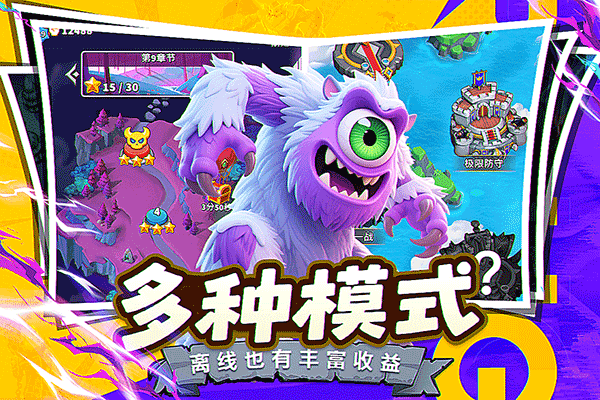 人征塔战手游官方版截图3