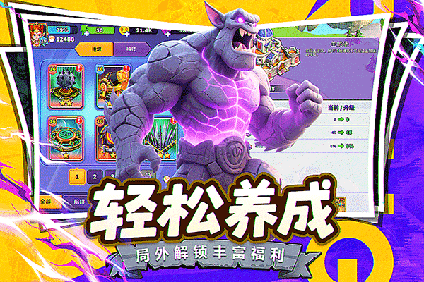 人征塔战手游官方版截图4
