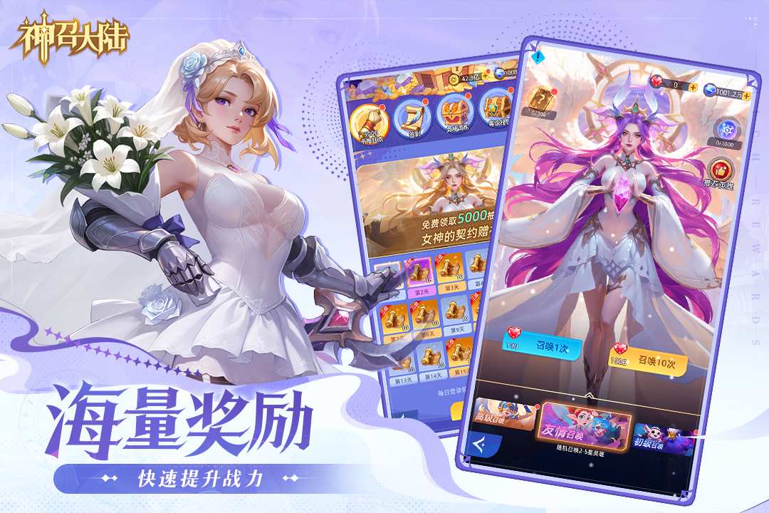 神召大陆手游官方版截图2