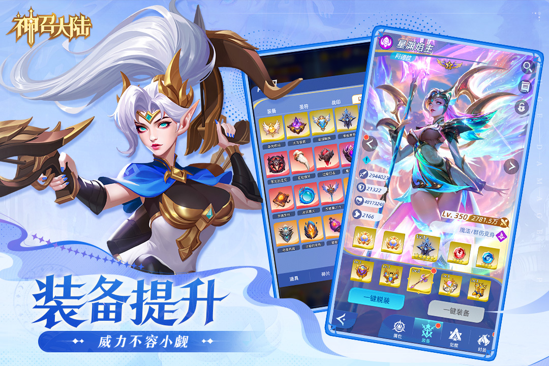 神召大陆手游官方版截图3