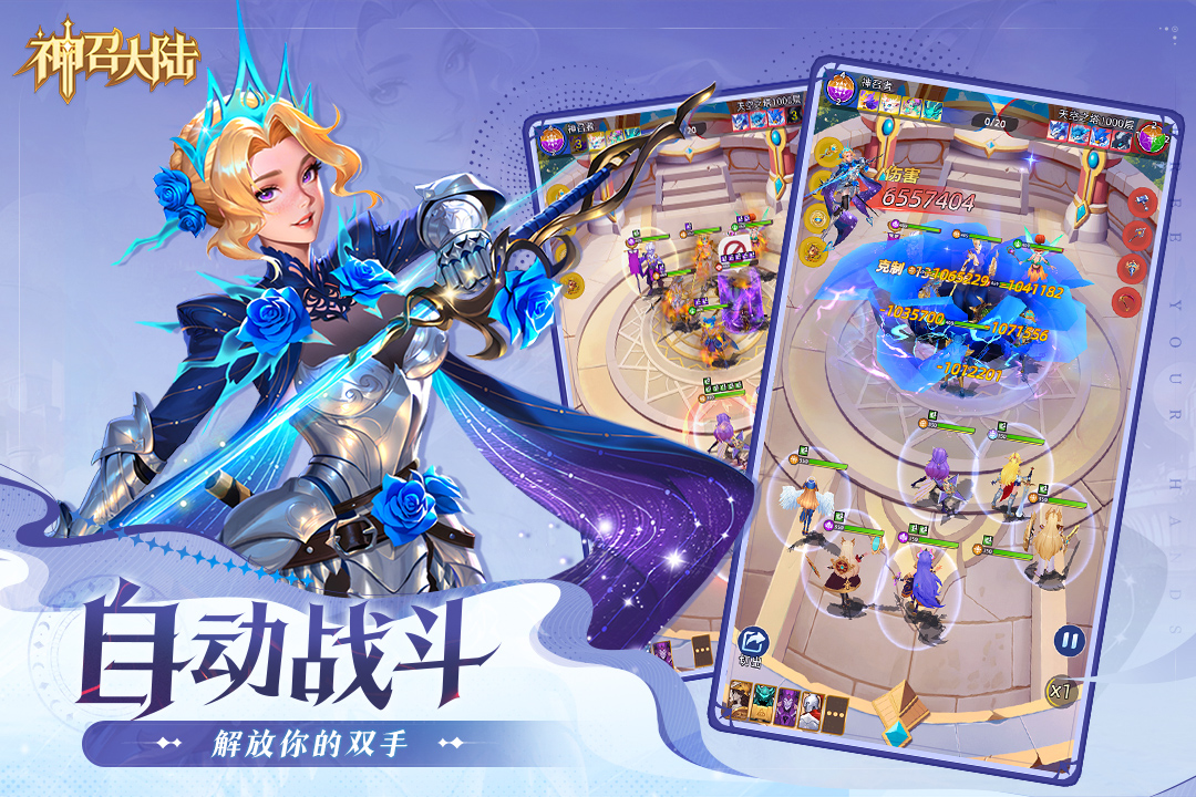 神召大陆手游官方版截图4