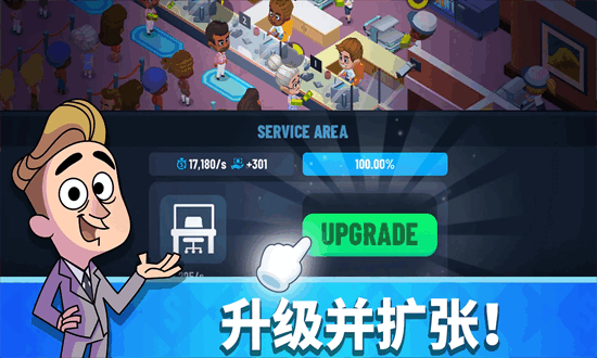 闲置银行大亨最新版(Idle Bank Tycoon)截图4