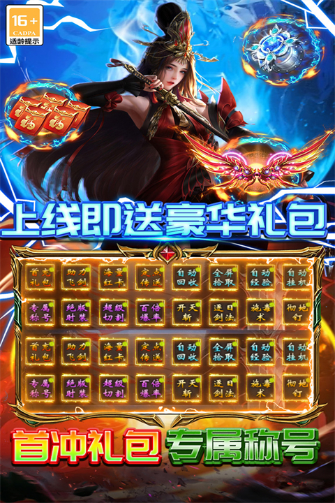 雷霆炸翻天手游最新版截图3