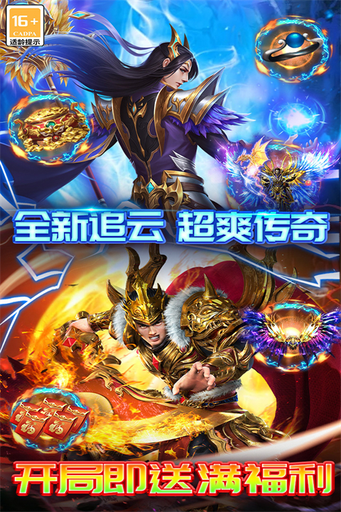 雷霆炸翻天手游最新版截图5