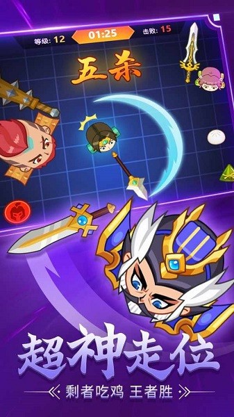 刀剑战三国无限金币免广告版截图1