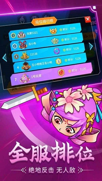 刀剑战三国无限金币免广告版截图2