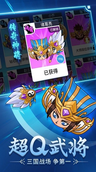 刀剑战三国无限金币免广告版截图3