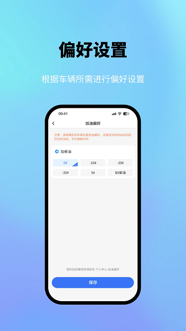星通加油手机版截图4