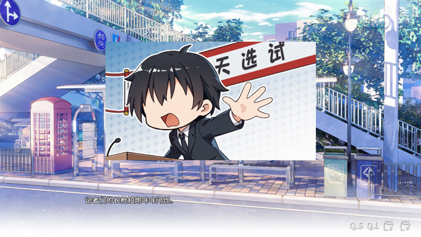 想成为Galgame领域大神中文版截图2
