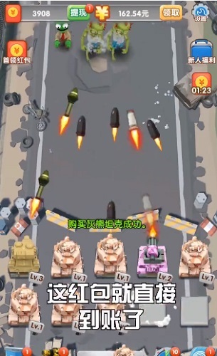 轰你一炮红包游戏截图1