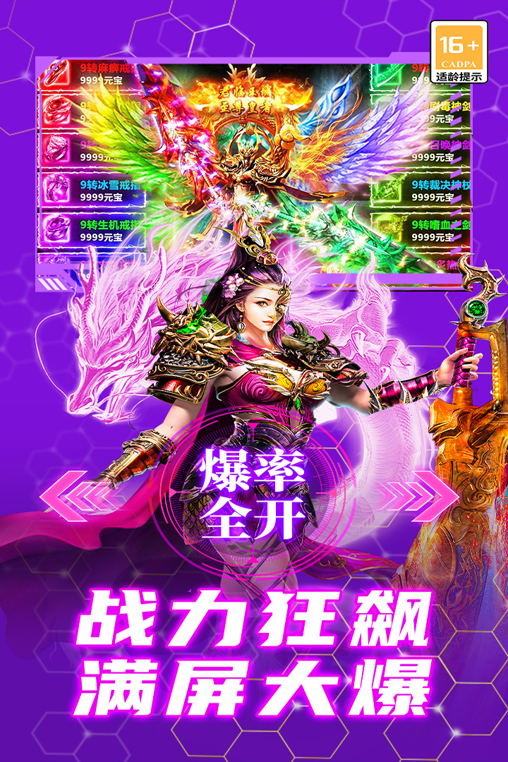 御龙主宰传奇手游官方版截图2