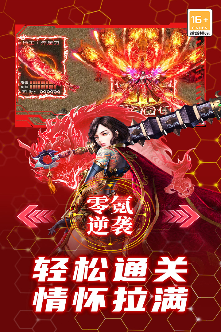 御龙主宰传奇手游官方版截图3