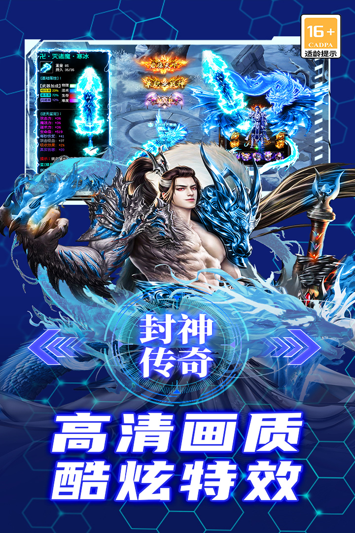 御龙主宰传奇手游官方版截图4