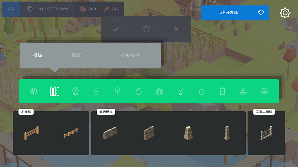 口袋建造中文版(pocket build)截图3
