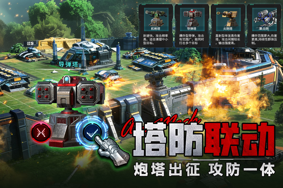 王牌机甲手游官方版截图3