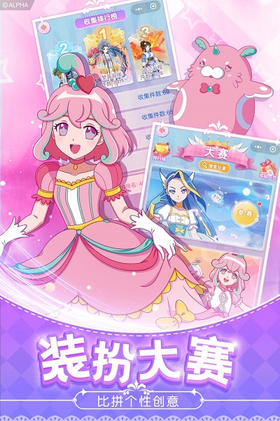 巴啦啦魔法变身4最新版截图1
