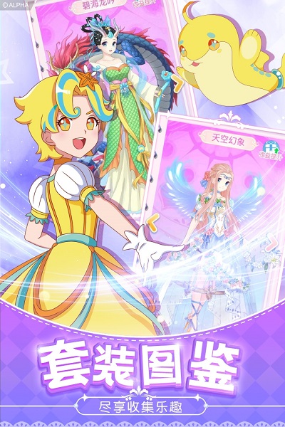 巴啦啦魔法变身4最新版截图2