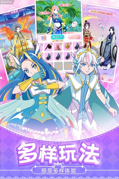 巴啦啦魔法变身4最新版截图3