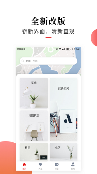 太屋网上海二手房官方版截图3