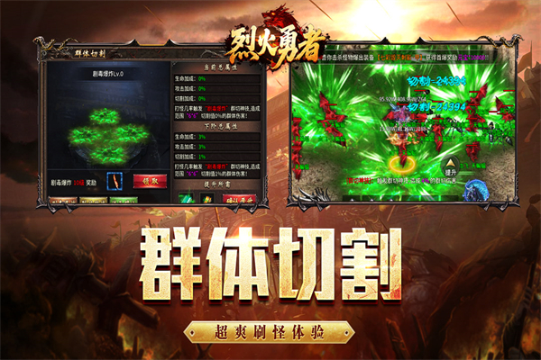 烈火勇者传奇手游截图2