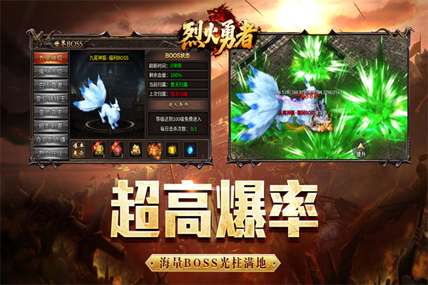 烈火勇者传奇手游截图3
